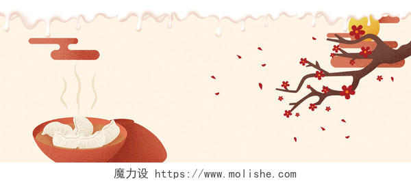 冬天扁平手绘立冬吃饺子粉色背景图